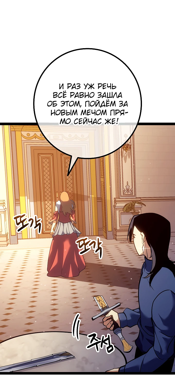 Read Перерождение ублюдка из клана Меча RU Manga Online