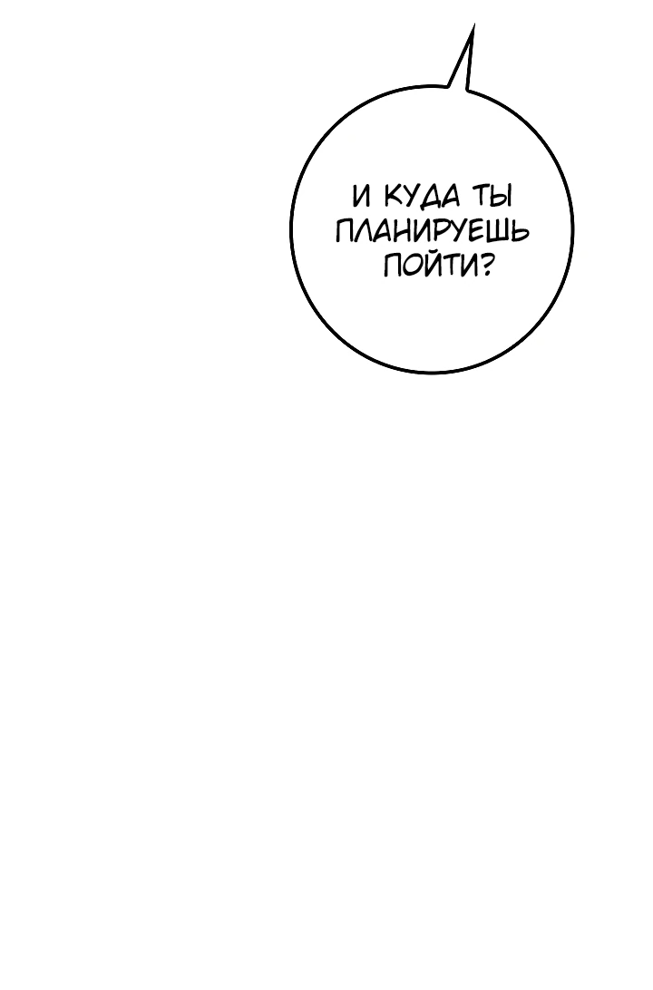 Read Перерождение ублюдка из клана Меча RU Manga Online