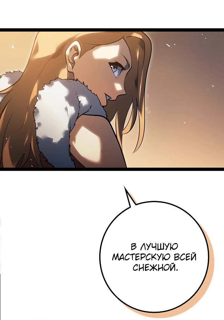 Read Перерождение ублюдка из клана Меча RU Manga Online