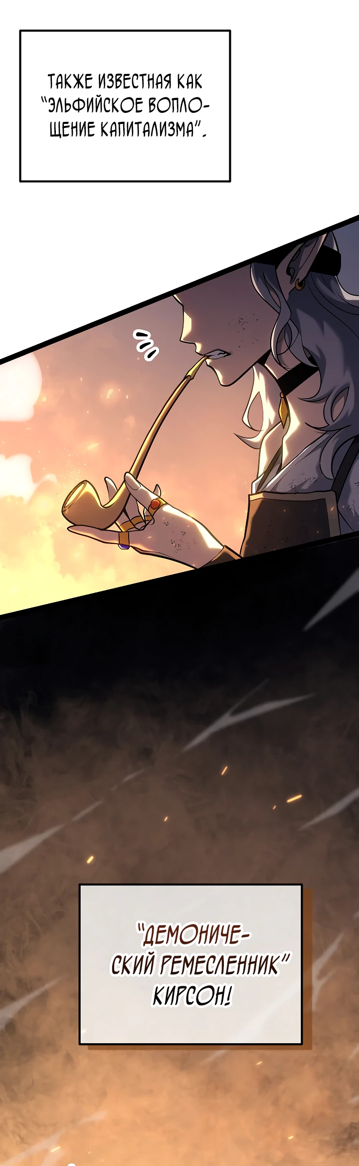 Read Перерождение ублюдка из клана Меча RU Manga Online