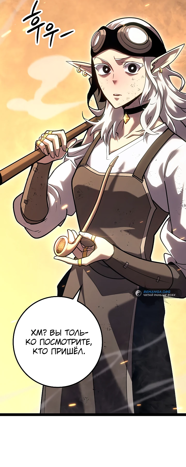 Read Перерождение ублюдка из клана Меча RU Manga Online