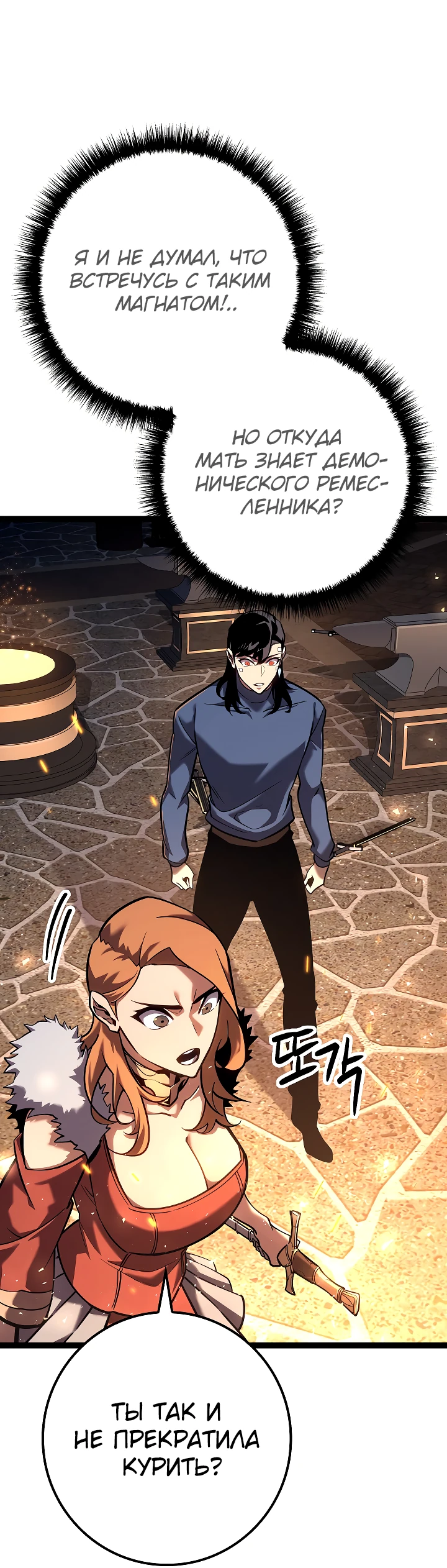 Read Перерождение ублюдка из клана Меча RU Manga Online