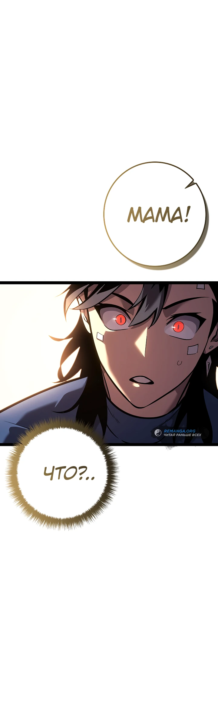 Read Перерождение ублюдка из клана Меча RU Manga Online