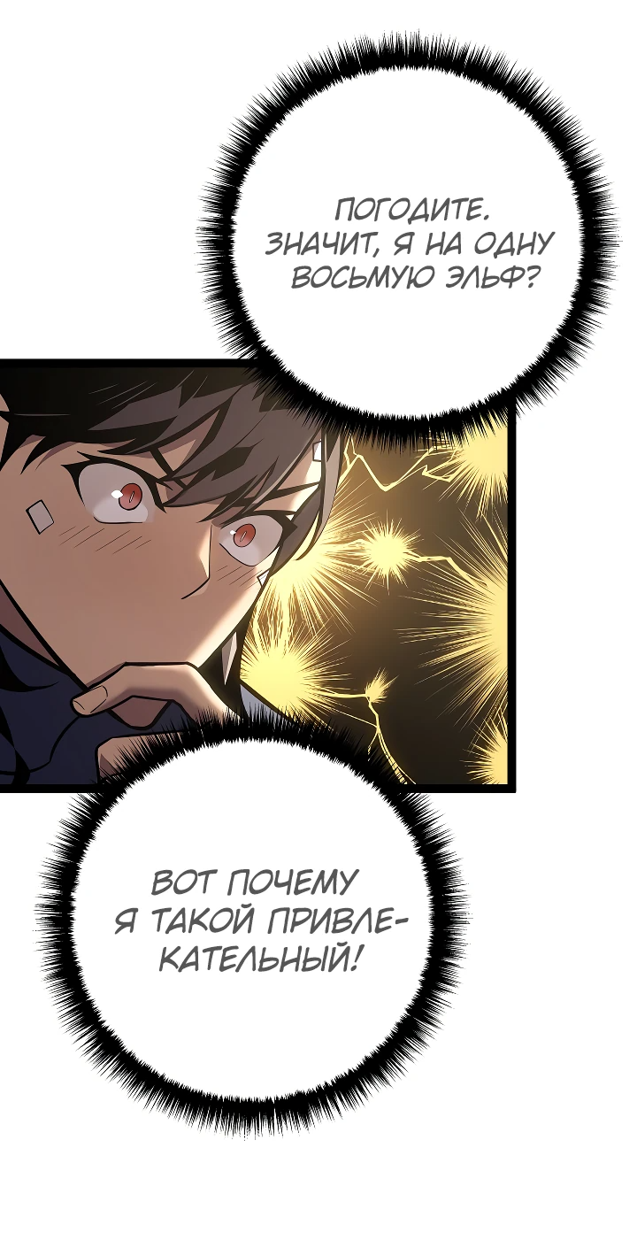 Read Перерождение ублюдка из клана Меча RU Manga Online