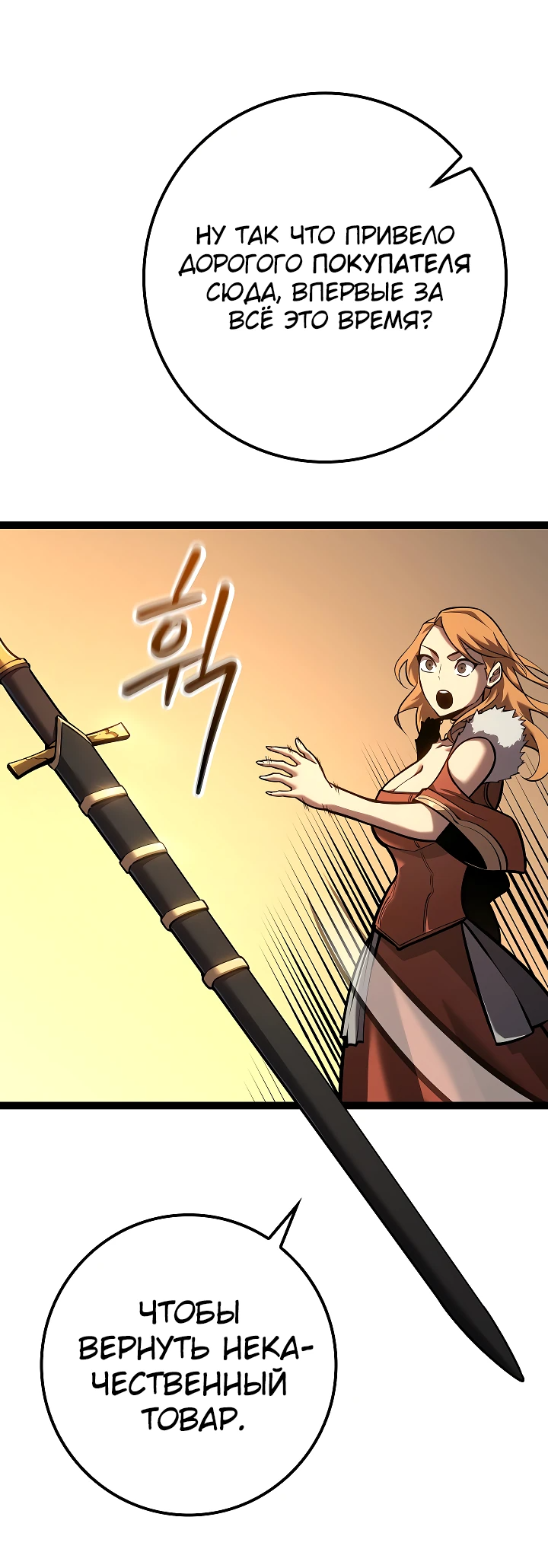 Read Перерождение ублюдка из клана Меча RU Manga Online