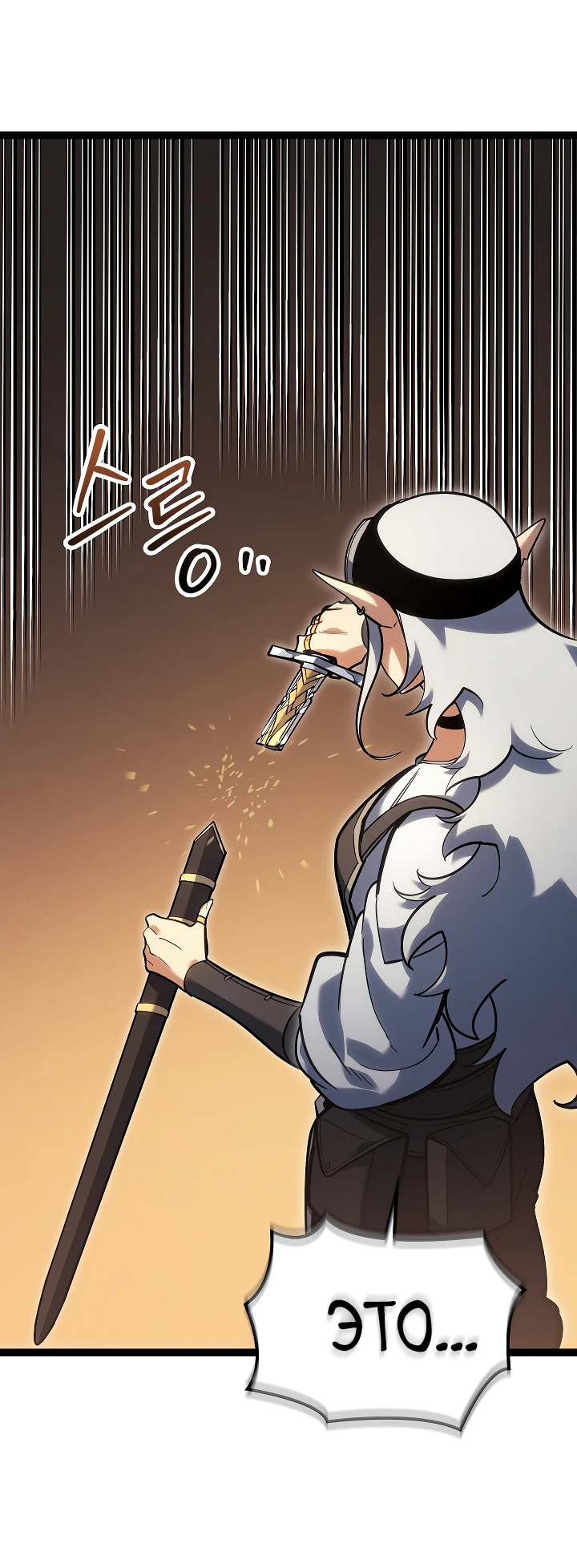 Read Перерождение ублюдка из клана Меча RU Manga Online