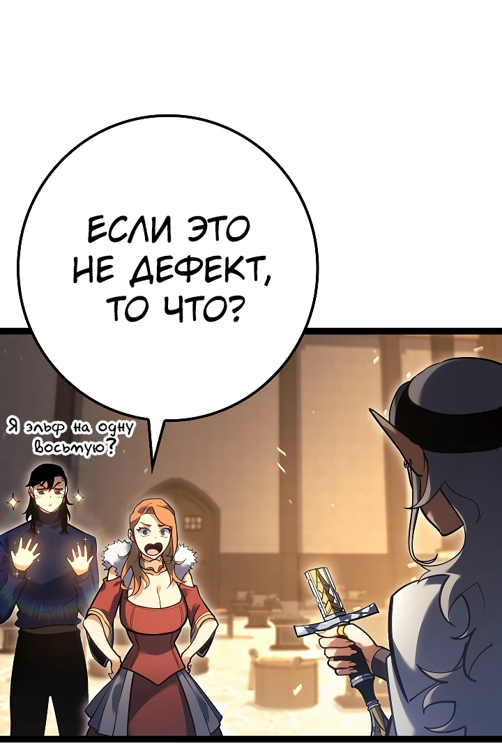 Read Перерождение ублюдка из клана Меча RU Manga Online