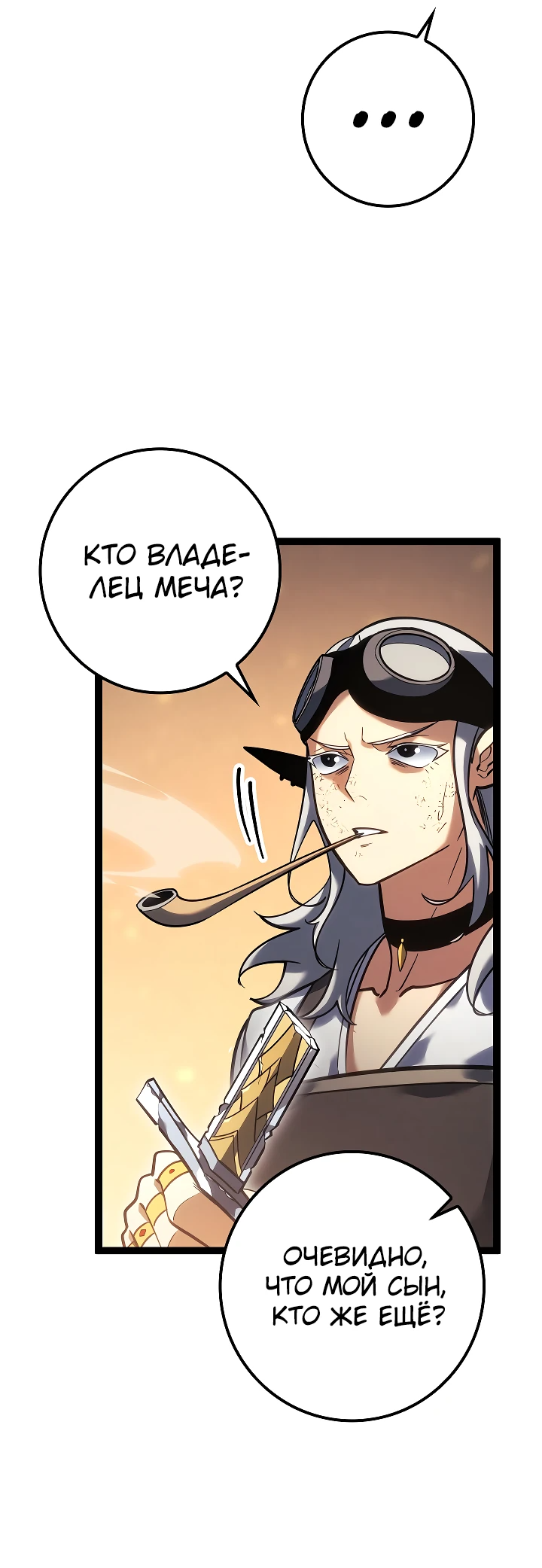 Read Перерождение ублюдка из клана Меча RU Manga Online