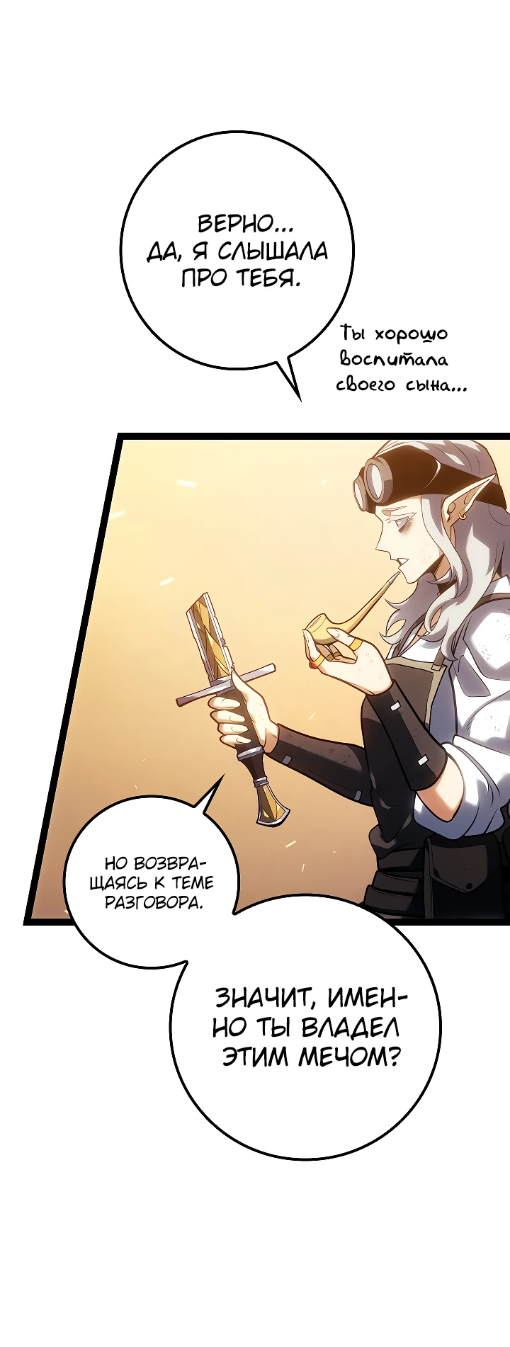 Read Перерождение ублюдка из клана Меча RU Manga Online