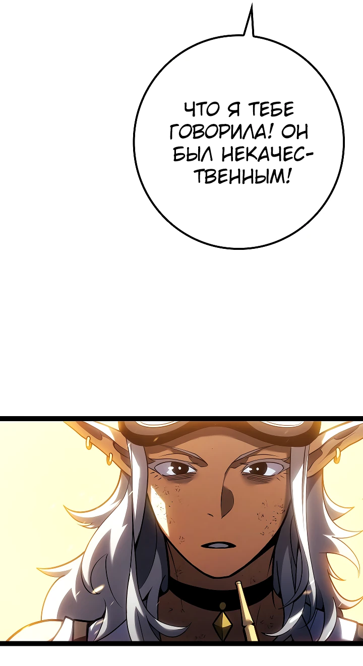 Read Перерождение ублюдка из клана Меча RU Manga Online