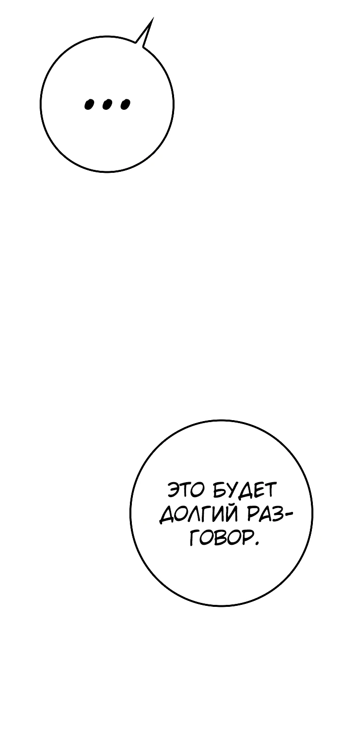 Read Перерождение ублюдка из клана Меча RU Manga Online