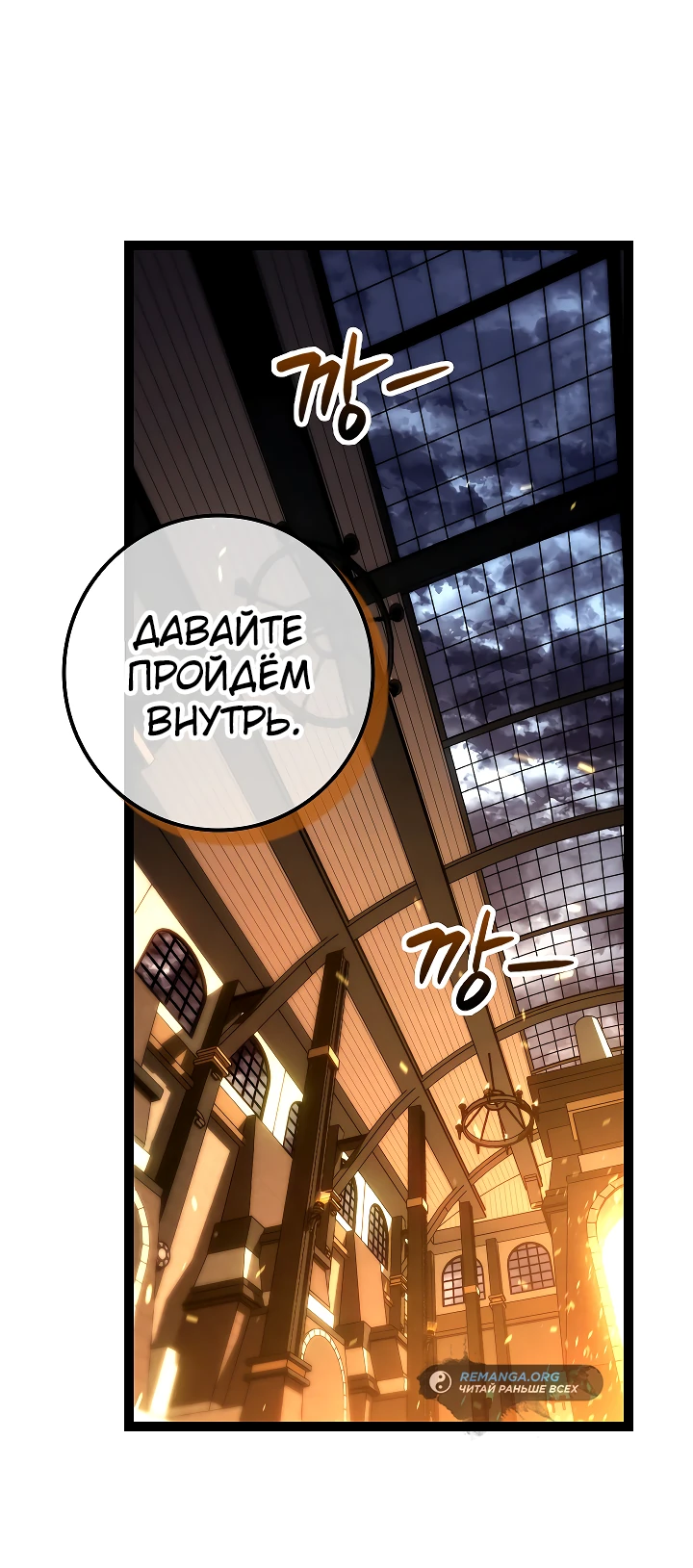 Read Перерождение ублюдка из клана Меча RU Manga Online