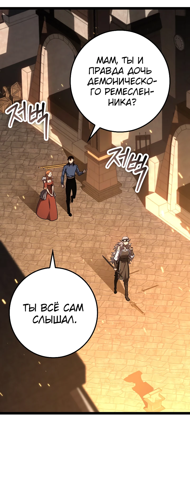 Read Перерождение ублюдка из клана Меча RU Manga Online