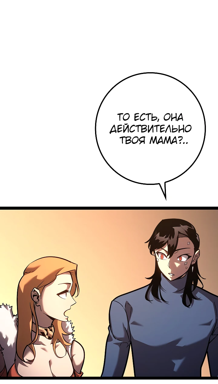 Read Перерождение ублюдка из клана Меча RU Manga Online