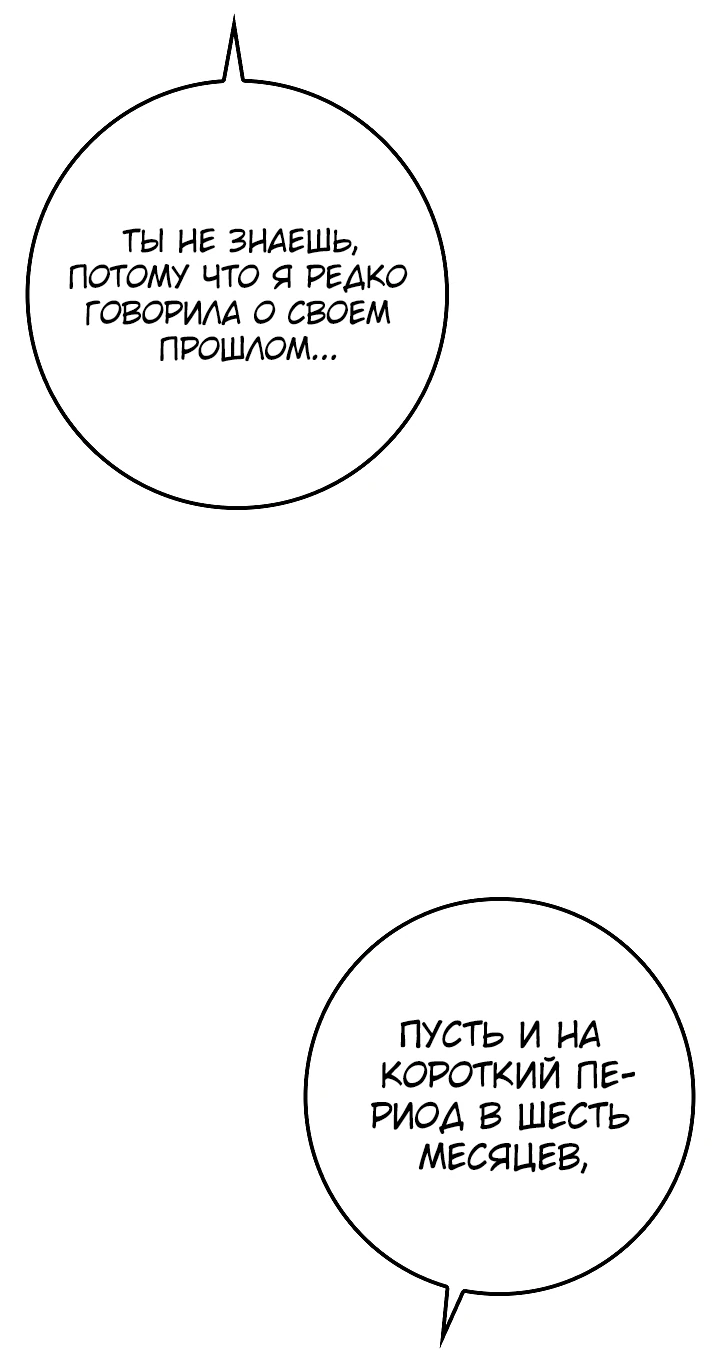 Read Перерождение ублюдка из клана Меча RU Manga Online