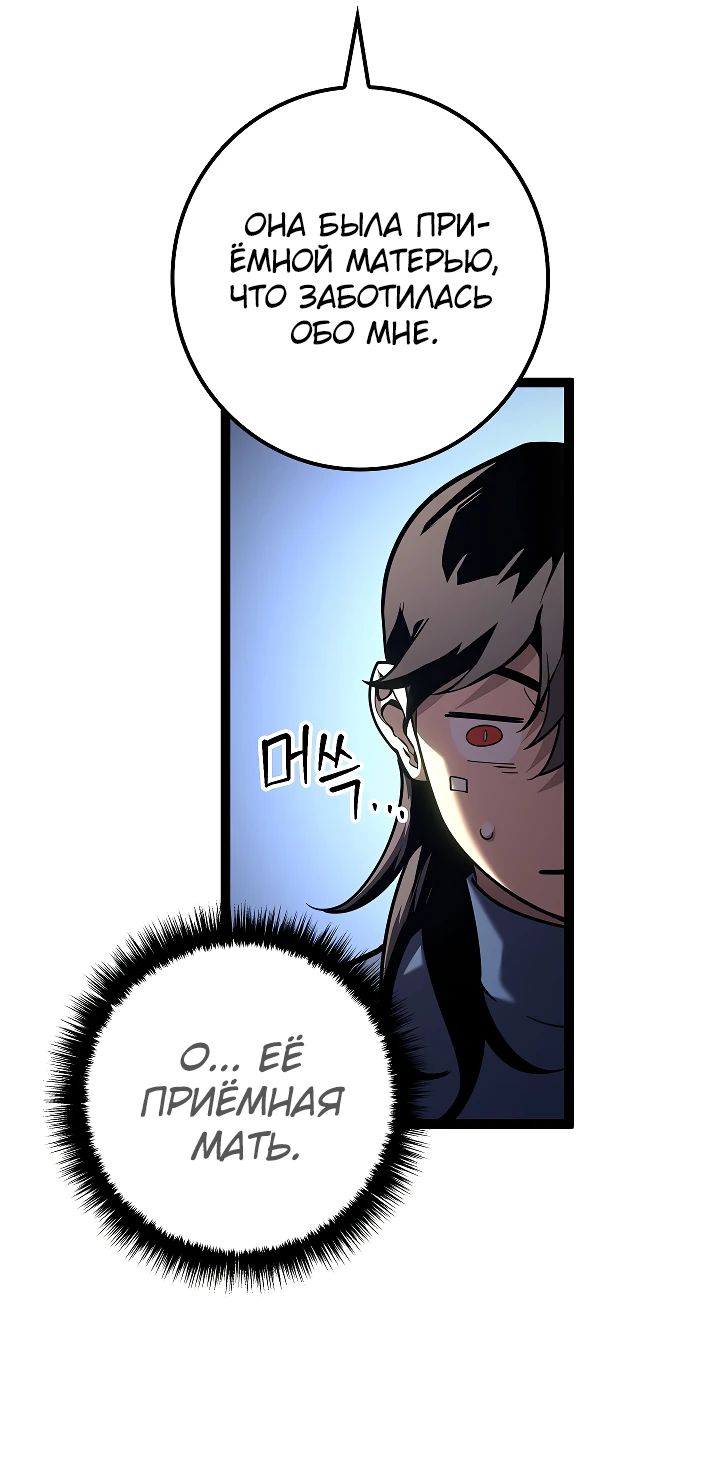 Read Перерождение ублюдка из клана Меча RU Manga Online
