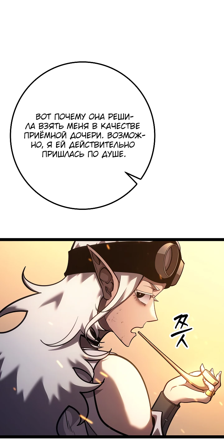 Read Перерождение ублюдка из клана Меча RU Manga Online