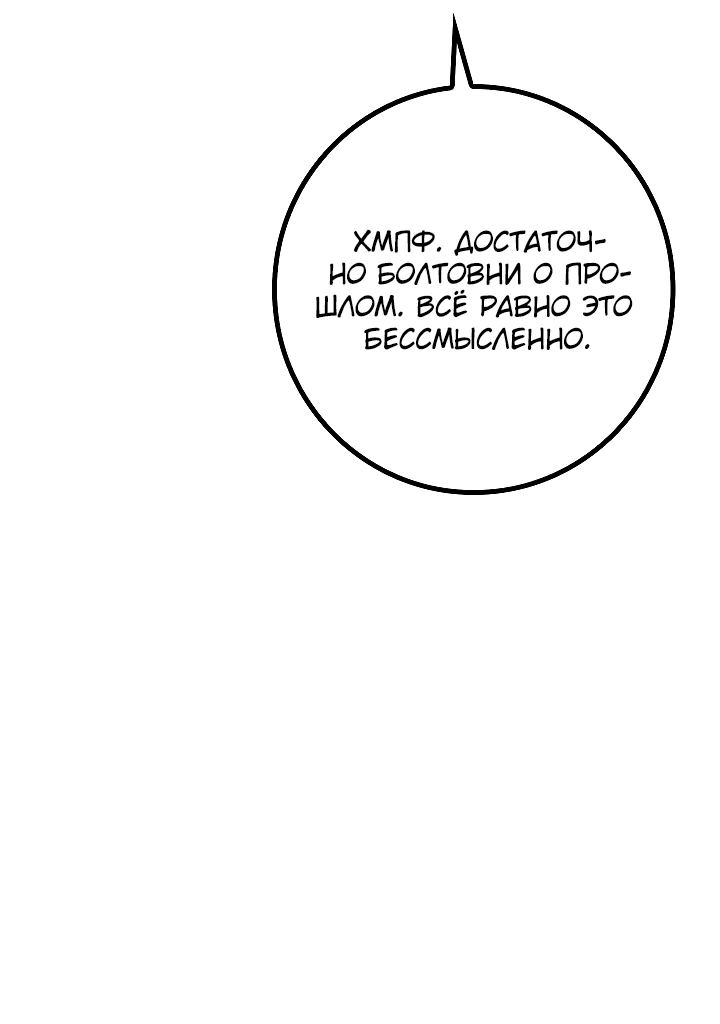 Read Перерождение ублюдка из клана Меча RU Manga Online
