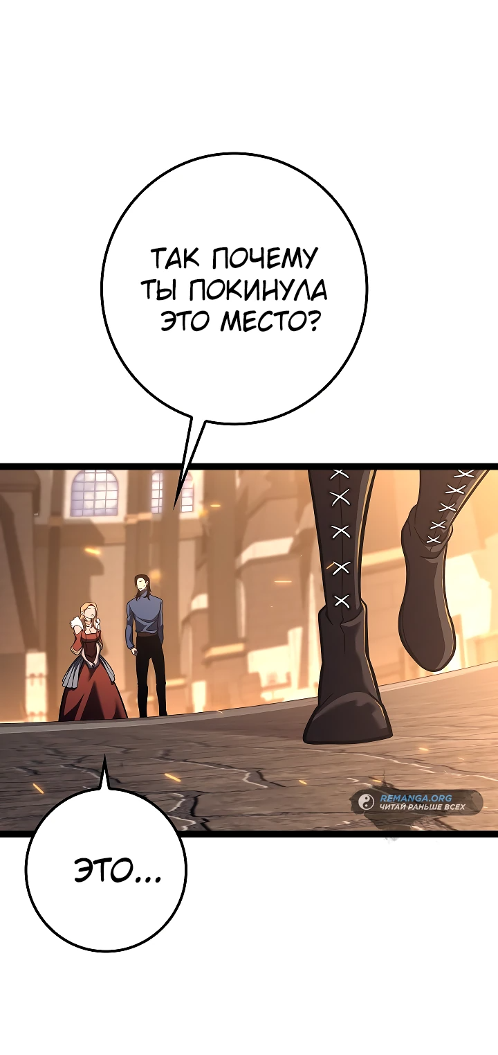 Read Перерождение ублюдка из клана Меча RU Manga Online