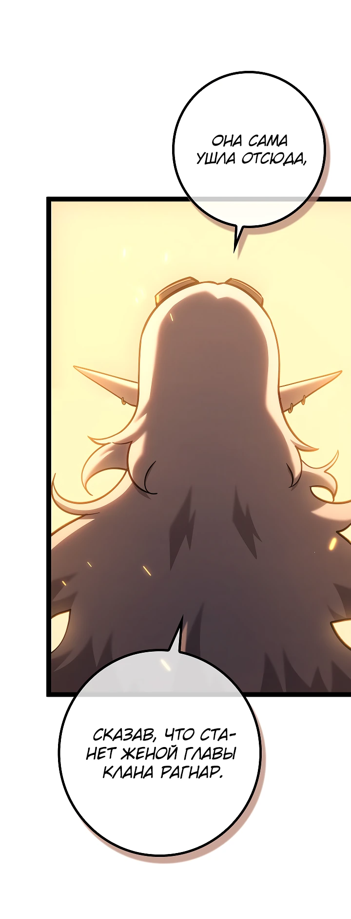 Read Перерождение ублюдка из клана Меча RU Manga Online