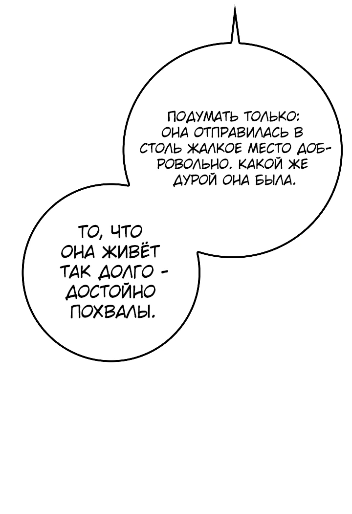 Read Перерождение ублюдка из клана Меча RU Manga Online