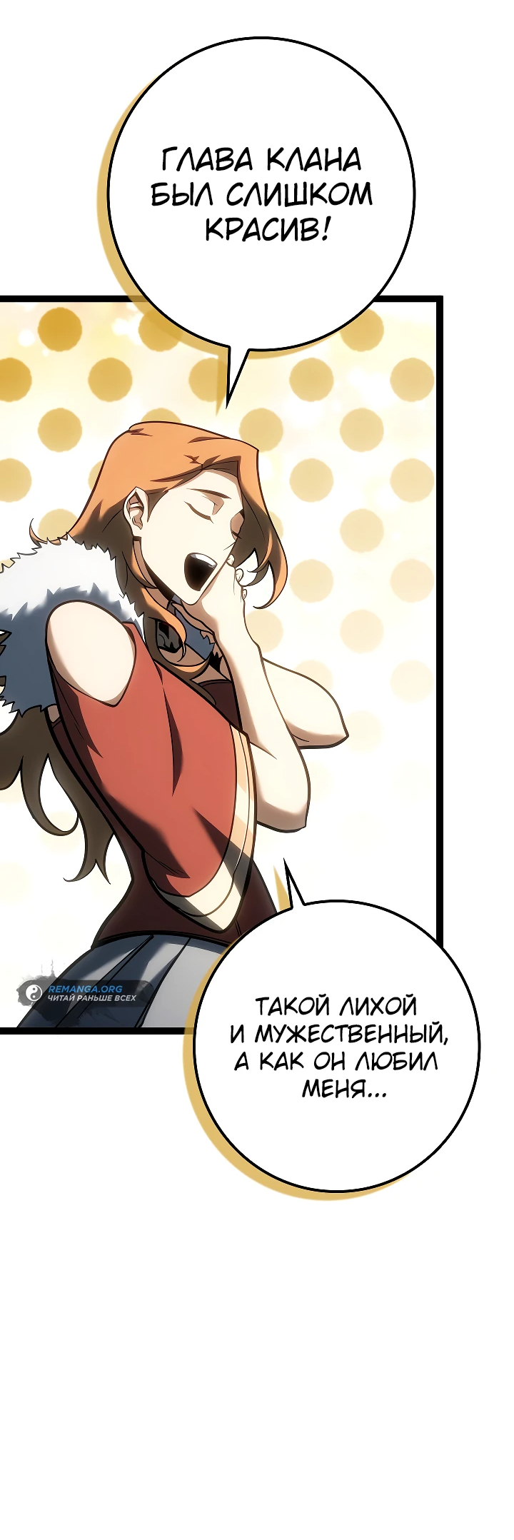 Read Перерождение ублюдка из клана Меча RU Manga Online
