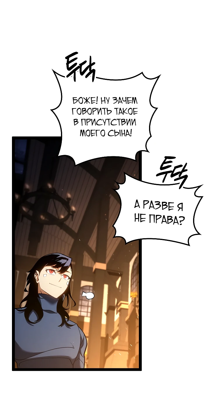 Read Перерождение ублюдка из клана Меча RU Manga Online