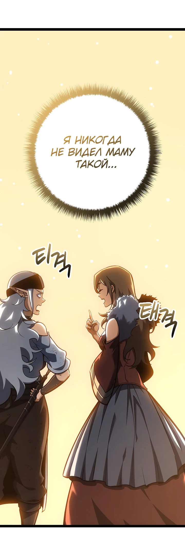 Read Перерождение ублюдка из клана Меча RU Manga Online