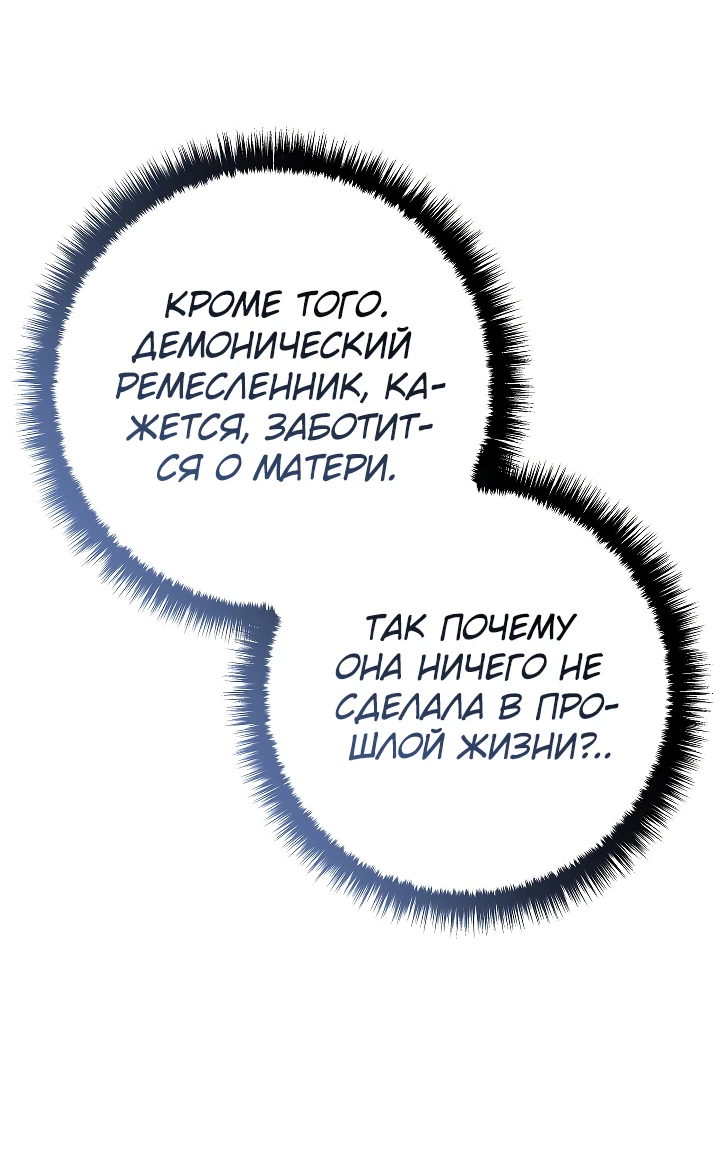 Read Перерождение ублюдка из клана Меча RU Manga Online