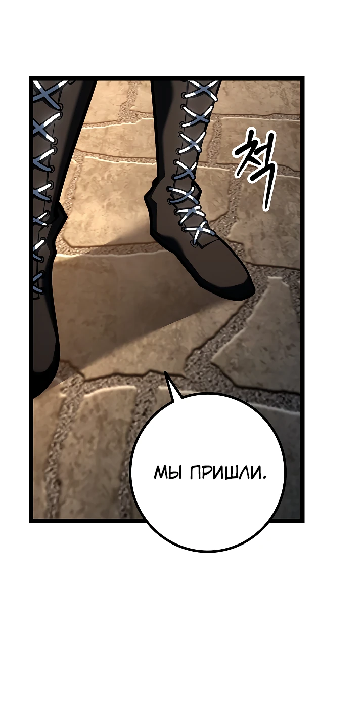 Read Перерождение ублюдка из клана Меча RU Manga Online