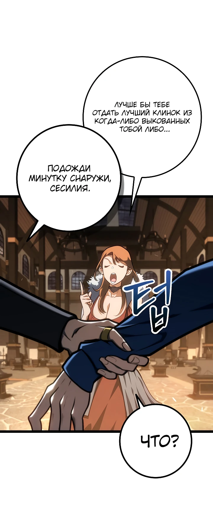 Read Перерождение ублюдка из клана Меча RU Manga Online