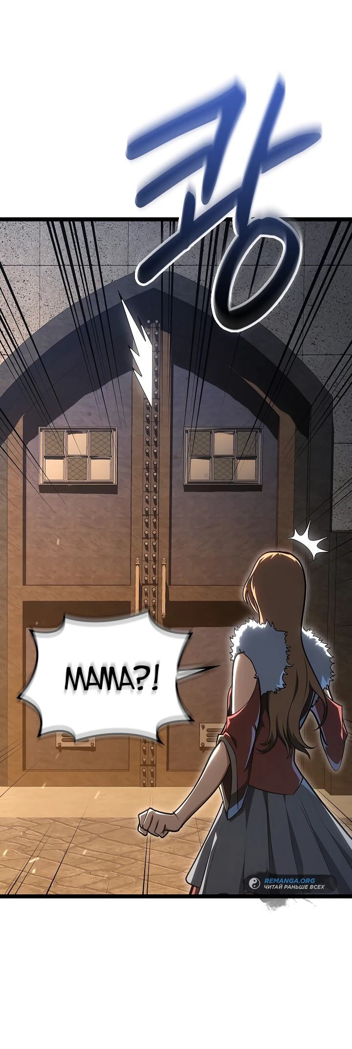 Read Перерождение ублюдка из клана Меча RU Manga Online