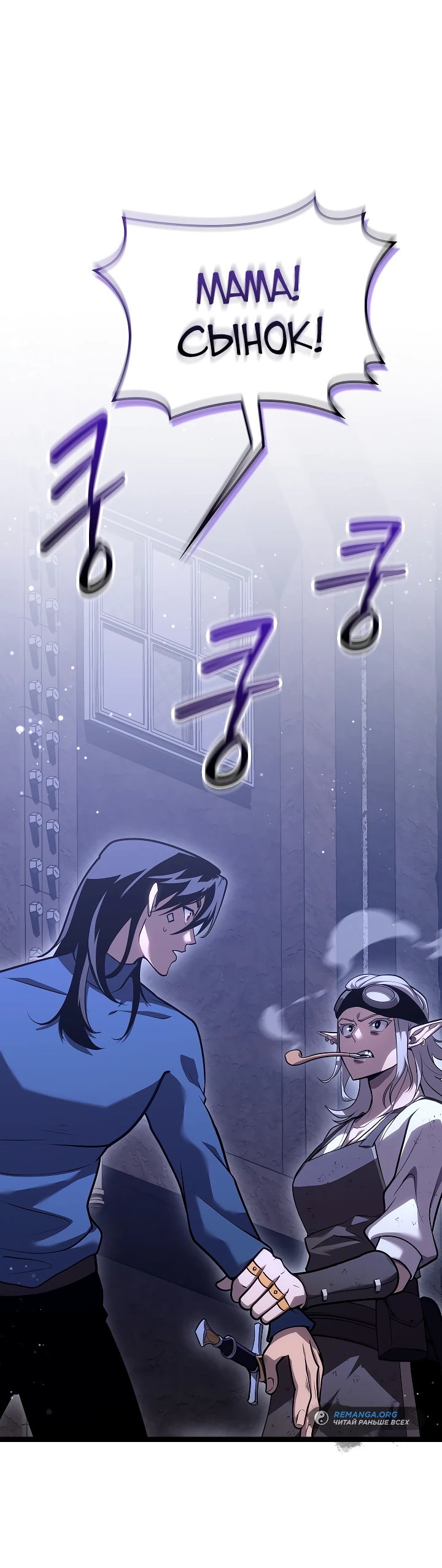 Read Перерождение ублюдка из клана Меча RU Manga Online