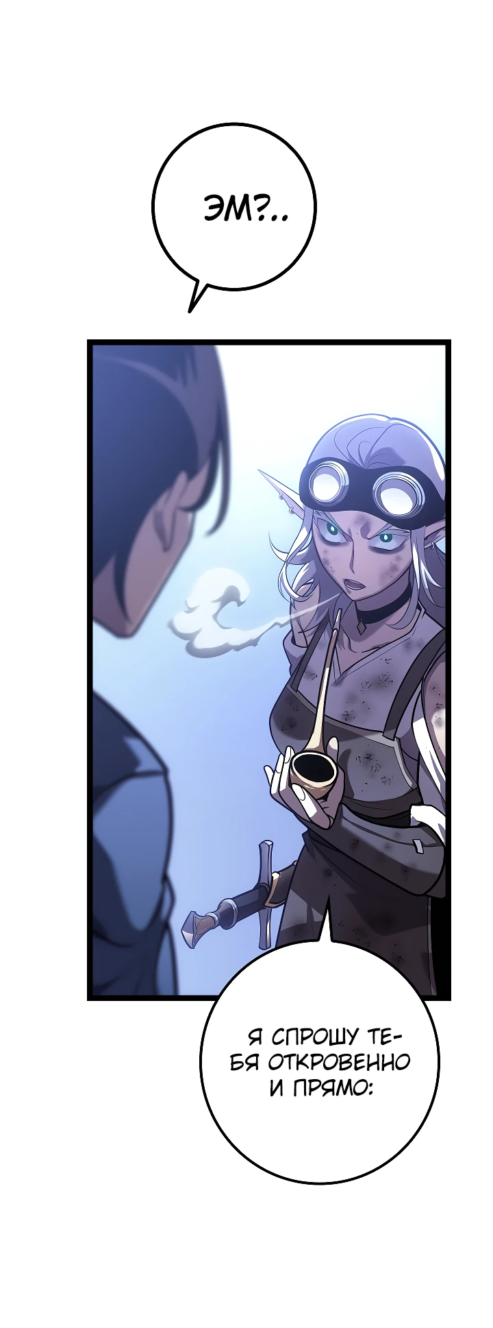 Read Перерождение ублюдка из клана Меча RU Manga Online