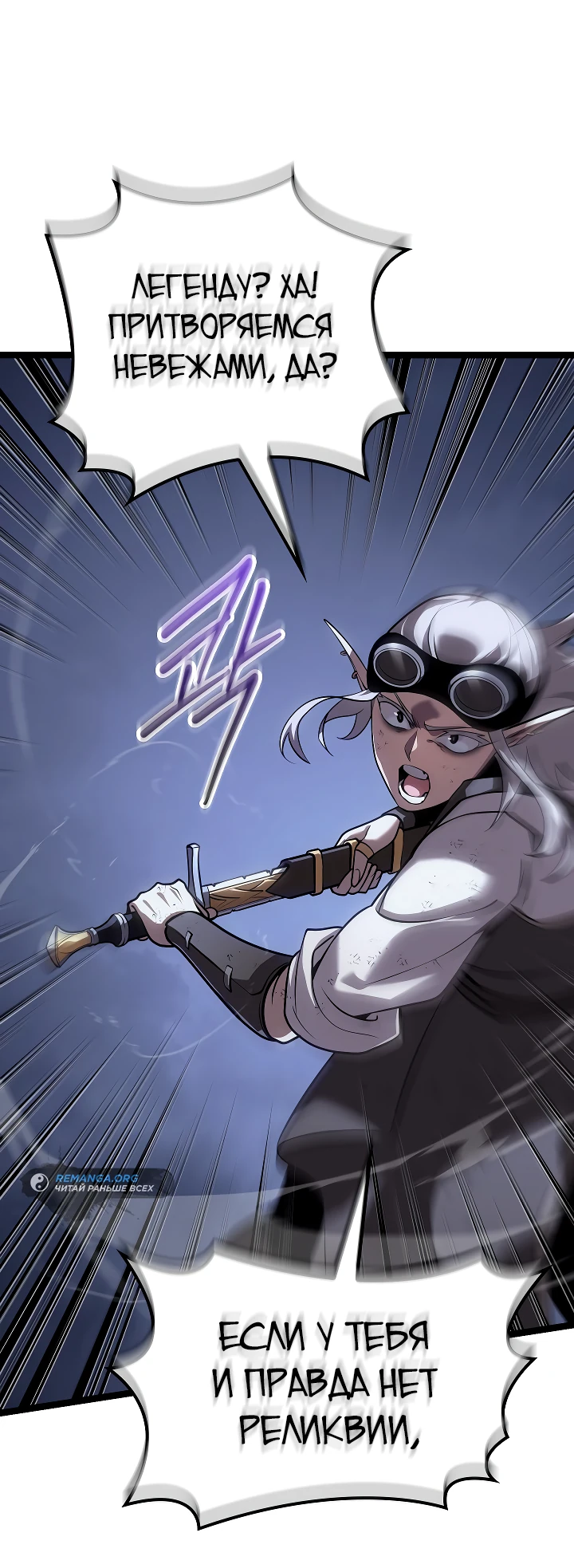 Read Перерождение ублюдка из клана Меча RU Manga Online