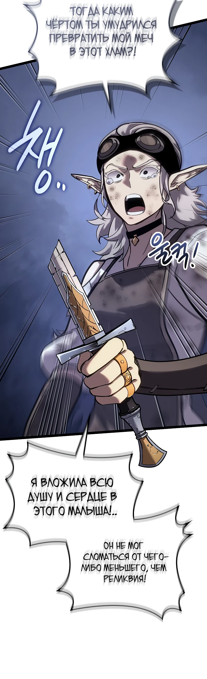 Read Перерождение ублюдка из клана Меча RU Manga Online
