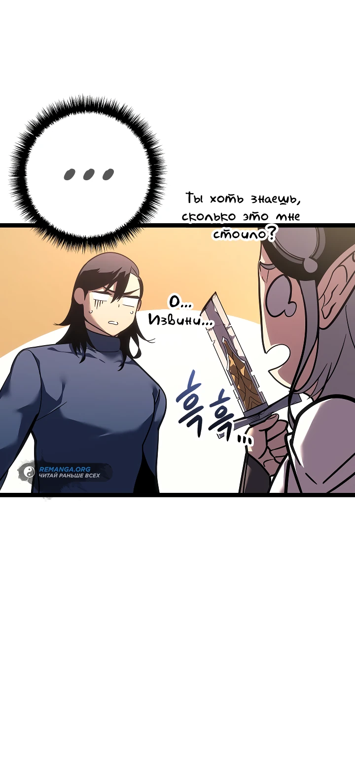 Read Перерождение ублюдка из клана Меча RU Manga Online