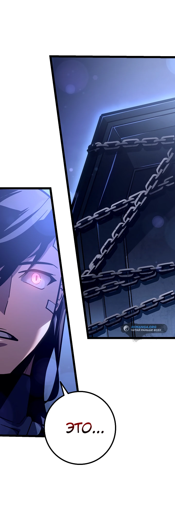 Read Перерождение ублюдка из клана Меча RU Manga Online