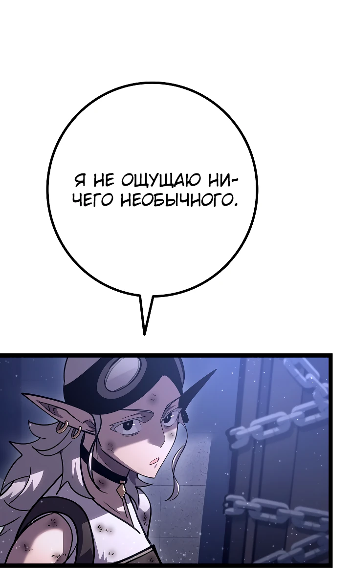 Read Перерождение ублюдка из клана Меча RU Manga Online