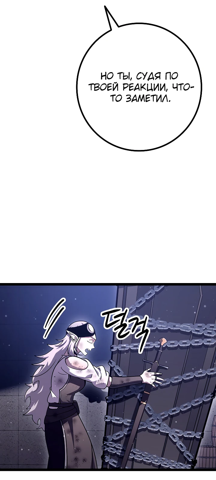 Read Перерождение ублюдка из клана Меча RU Manga Online