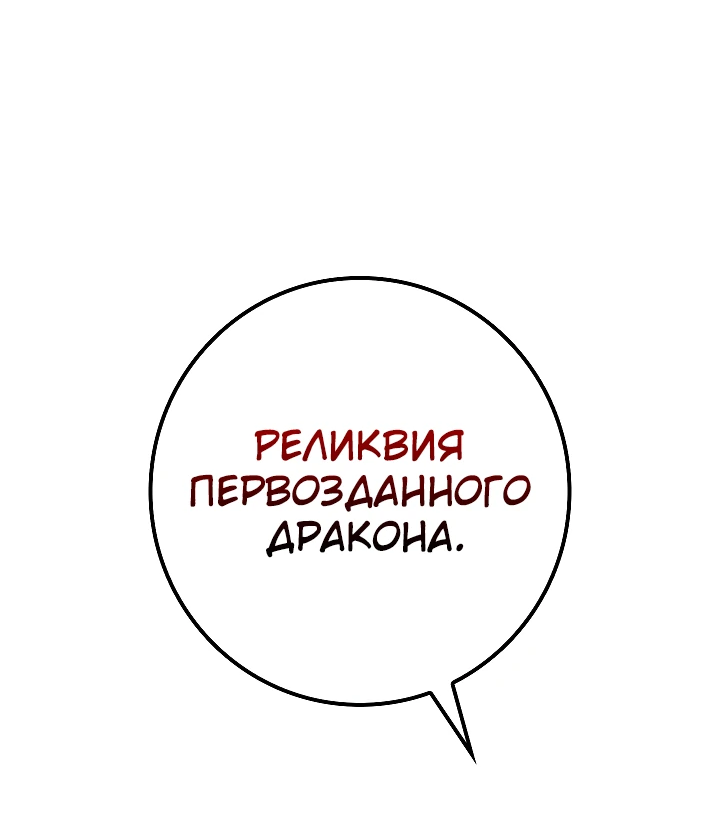 Read Перерождение ублюдка из клана Меча RU Manga Online