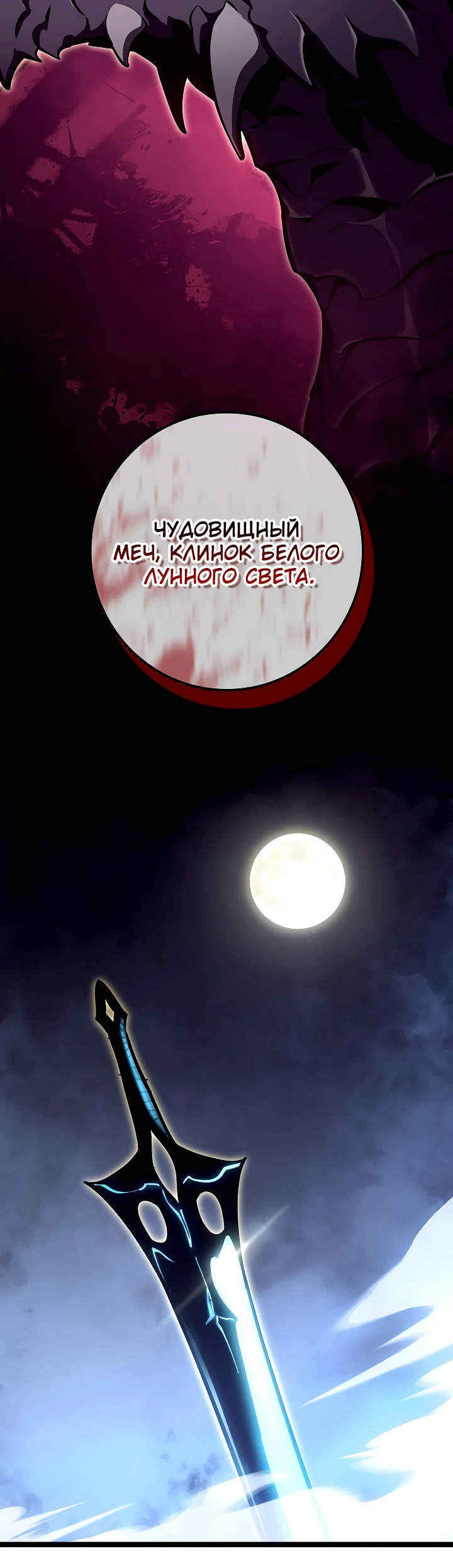 Read Перерождение ублюдка из клана Меча RU Manga Online