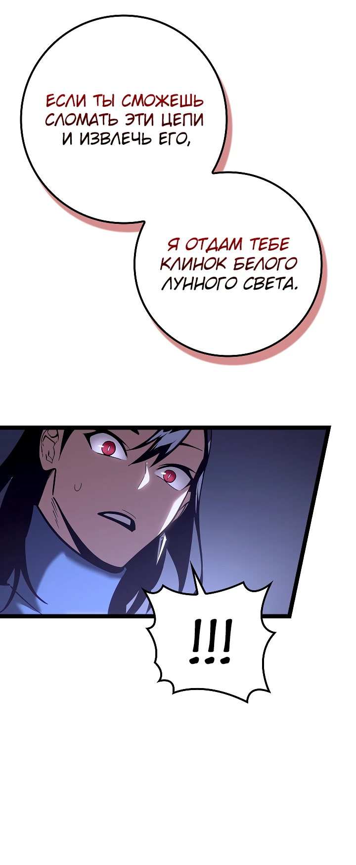 Read Перерождение ублюдка из клана Меча RU Manga Online