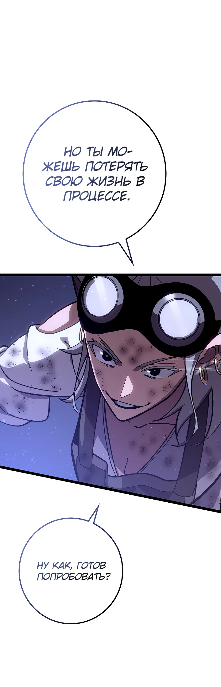 Read Перерождение ублюдка из клана Меча RU Manga Online