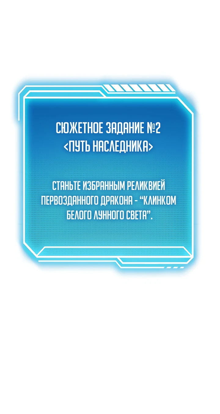 Read Перерождение ублюдка из клана Меча RU Manga Online