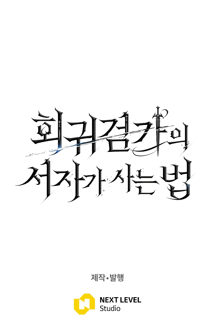 Read Перерождение ублюдка из клана Меча RU Manga Online