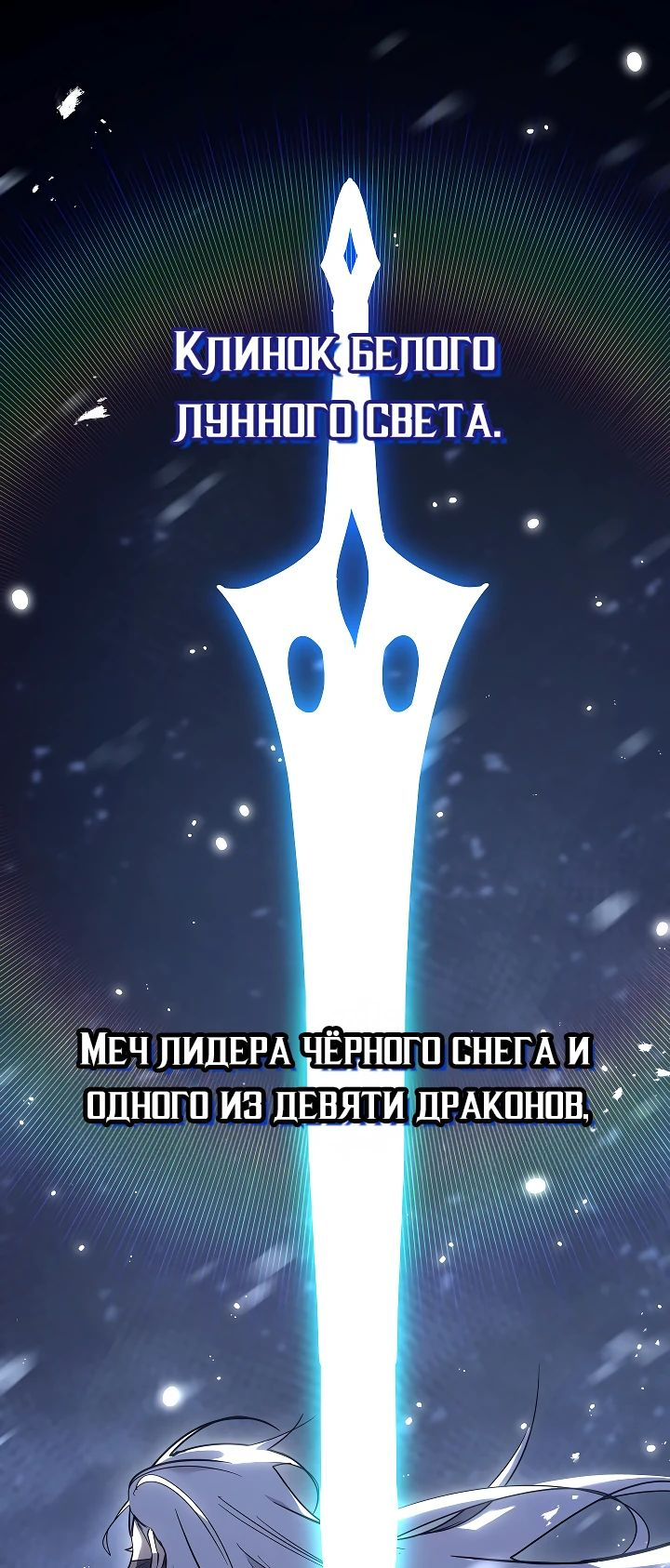 Read Перерождение ублюдка из клана Меча RU Manga Online