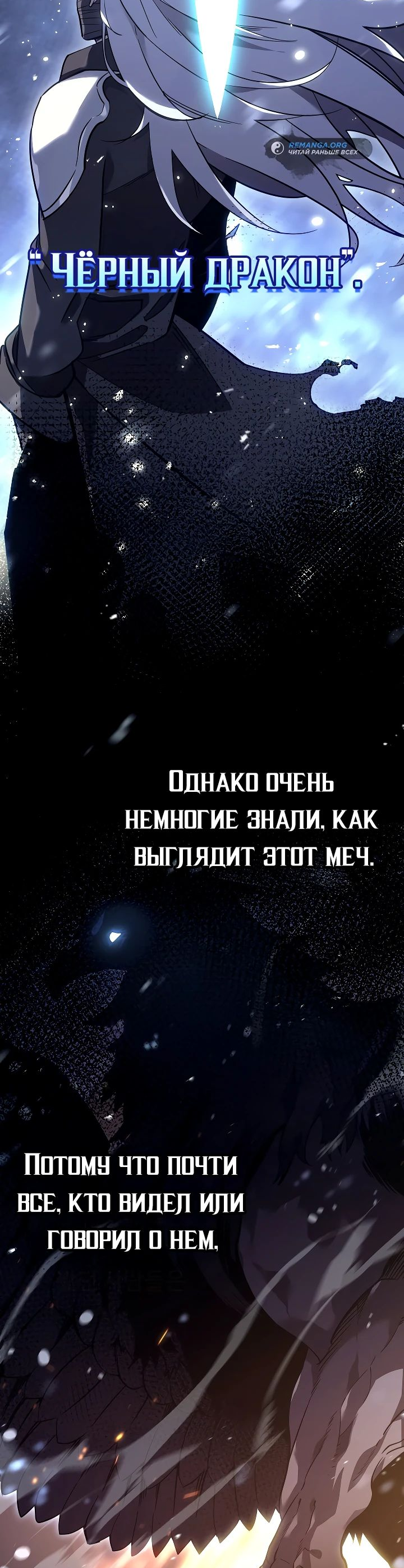 Read Перерождение ублюдка из клана Меча RU Manga Online