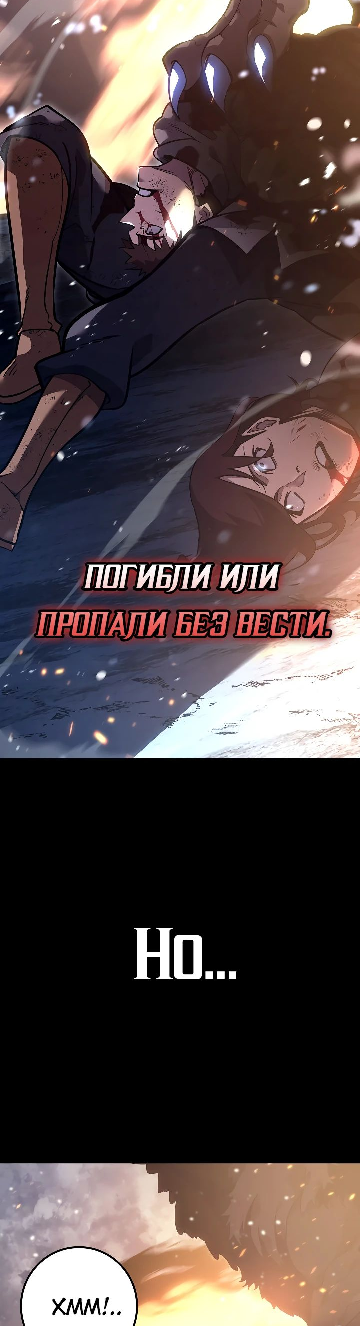 Read Перерождение ублюдка из клана Меча RU Manga Online