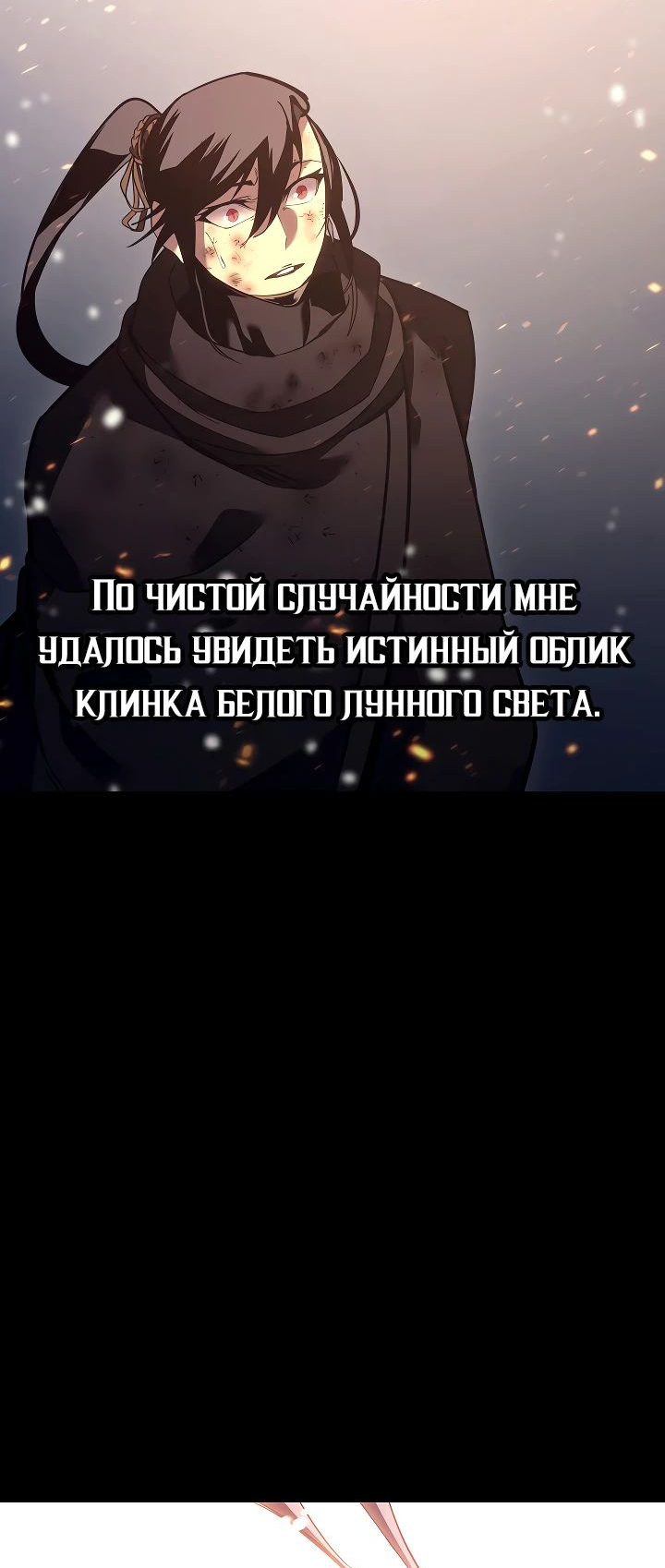 Read Перерождение ублюдка из клана Меча RU Manga Online